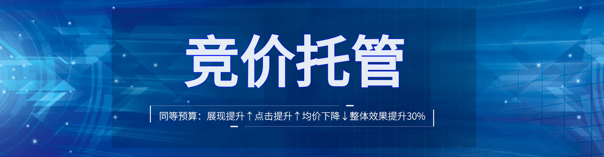 定结百度竞价开户
